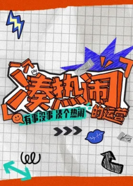 影片海报