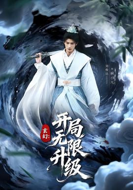 剧集海报