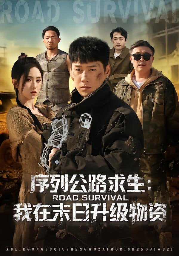 影片海报